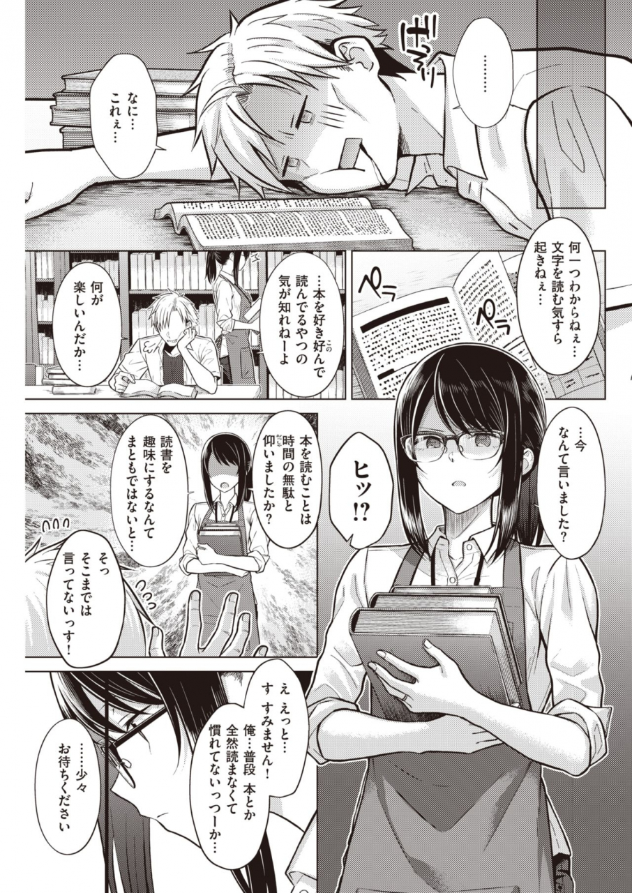 comic-kairakuten-2021-12-digital