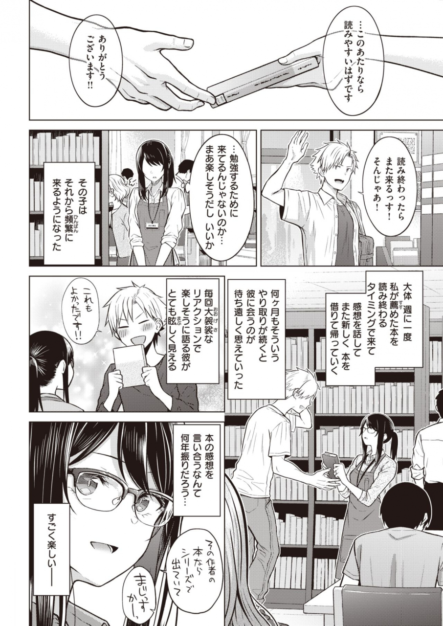 comic-kairakuten-2021-12-digital