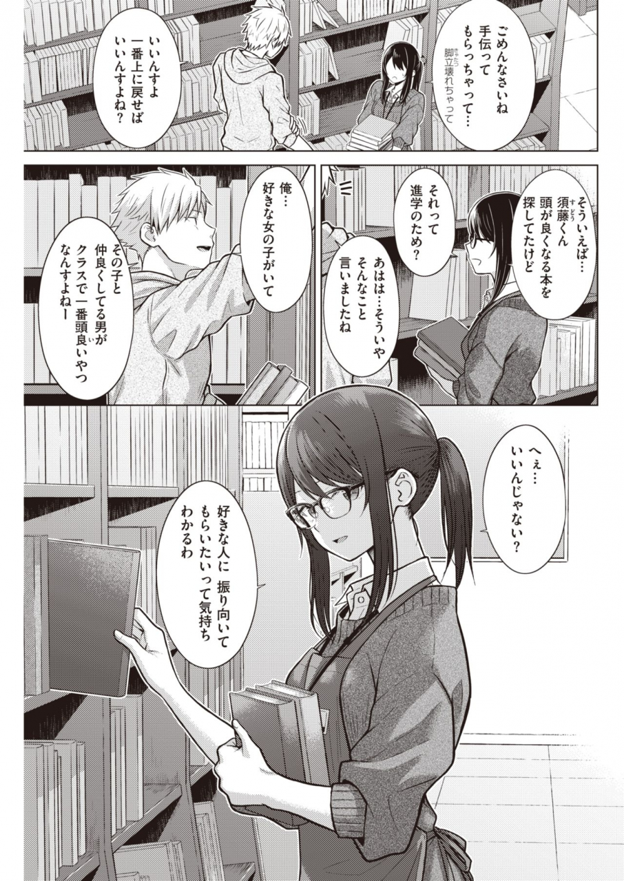 comic-kairakuten-2021-12-digital