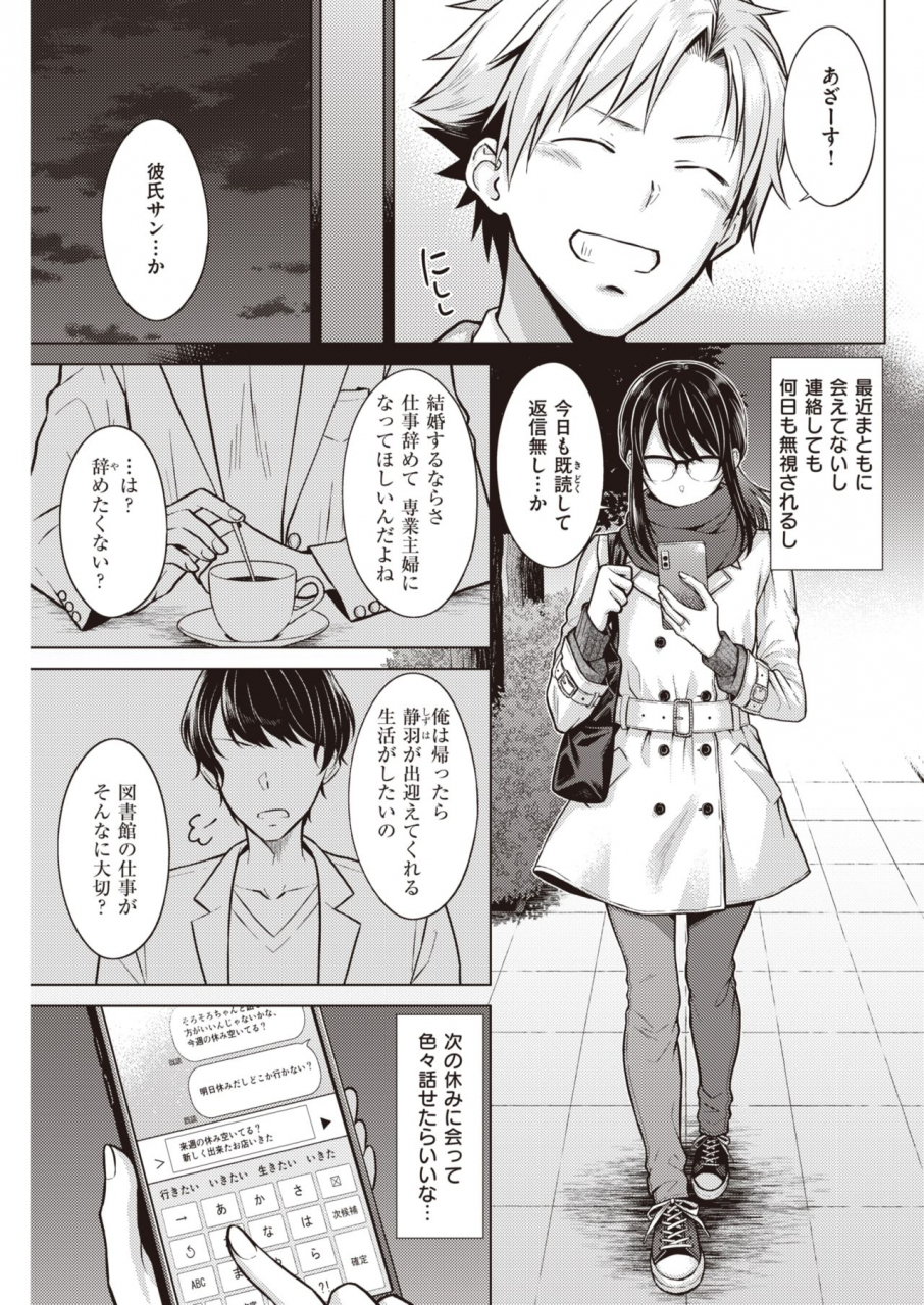 comic-kairakuten-2021-12-digital