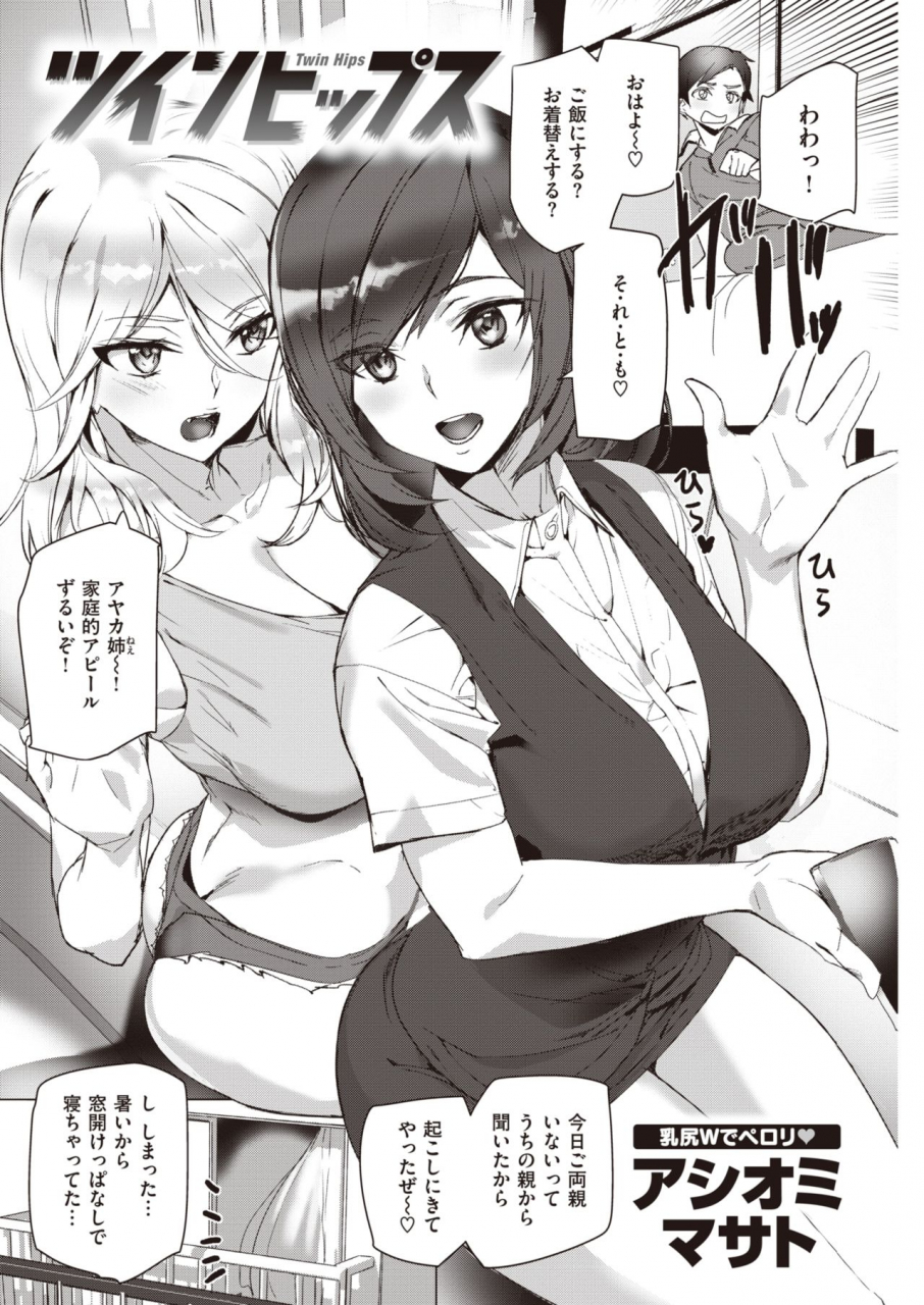 comic-kairakuten-2021-12-digital