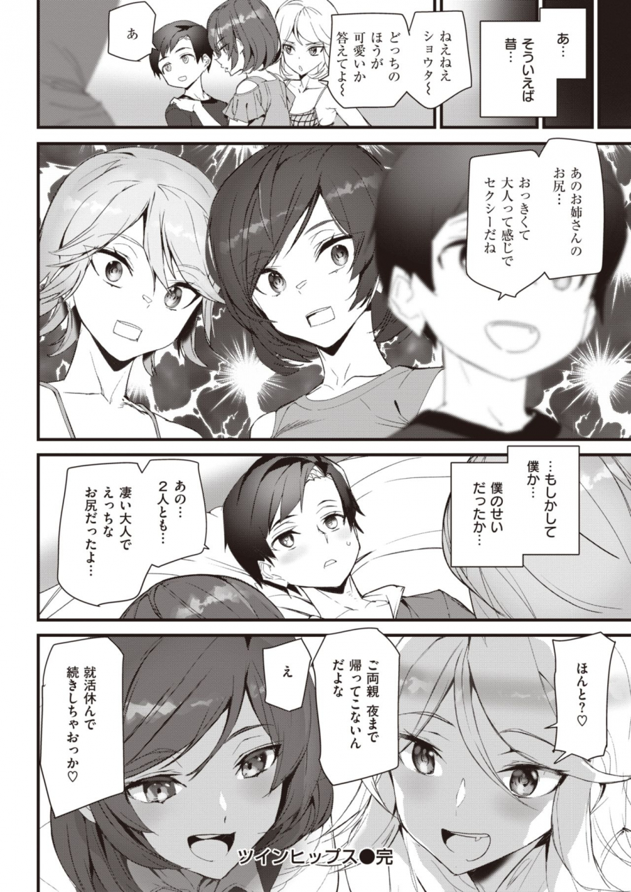 comic-kairakuten-2021-12-digital