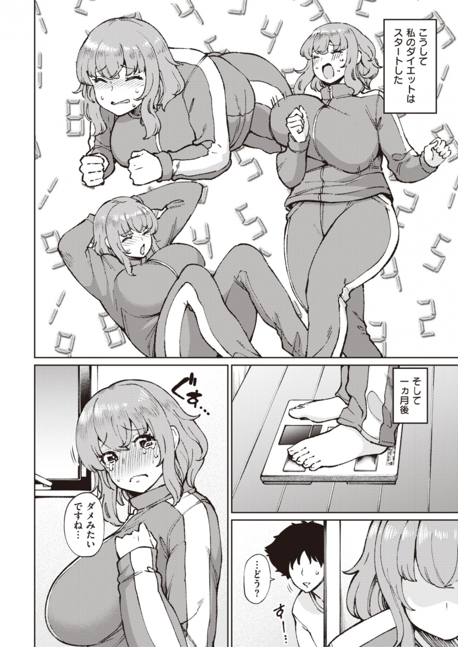 comic-kairakuten-2021-12-digital