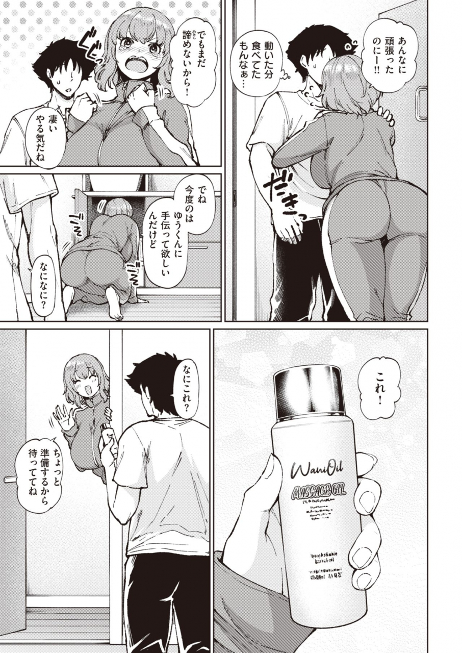 comic-kairakuten-2021-12-digital