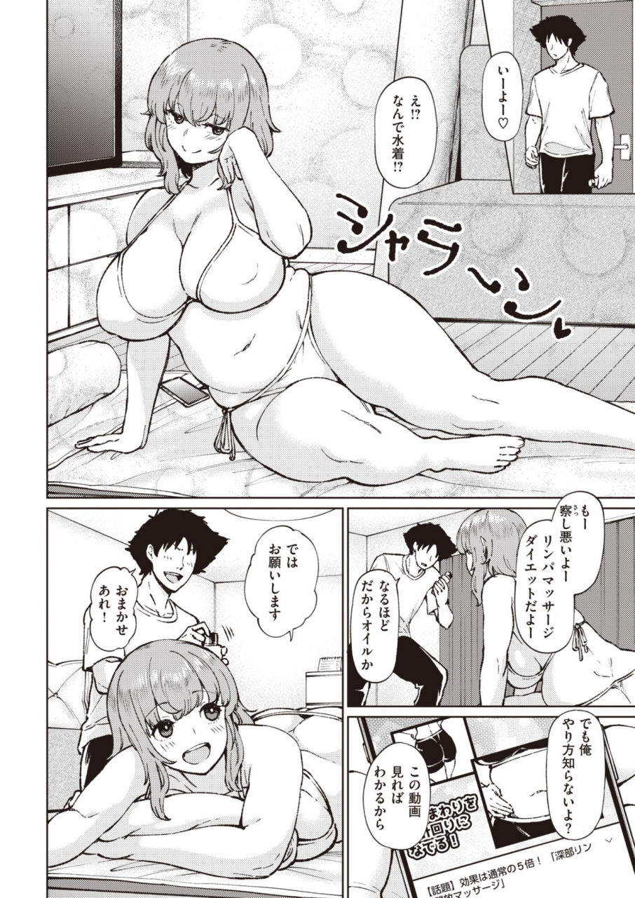 comic-kairakuten-2021-12-digital