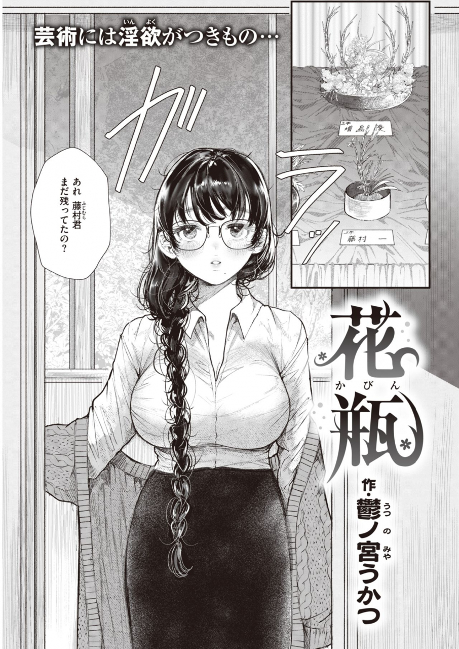 comic-kairakuten-2021-12-digital