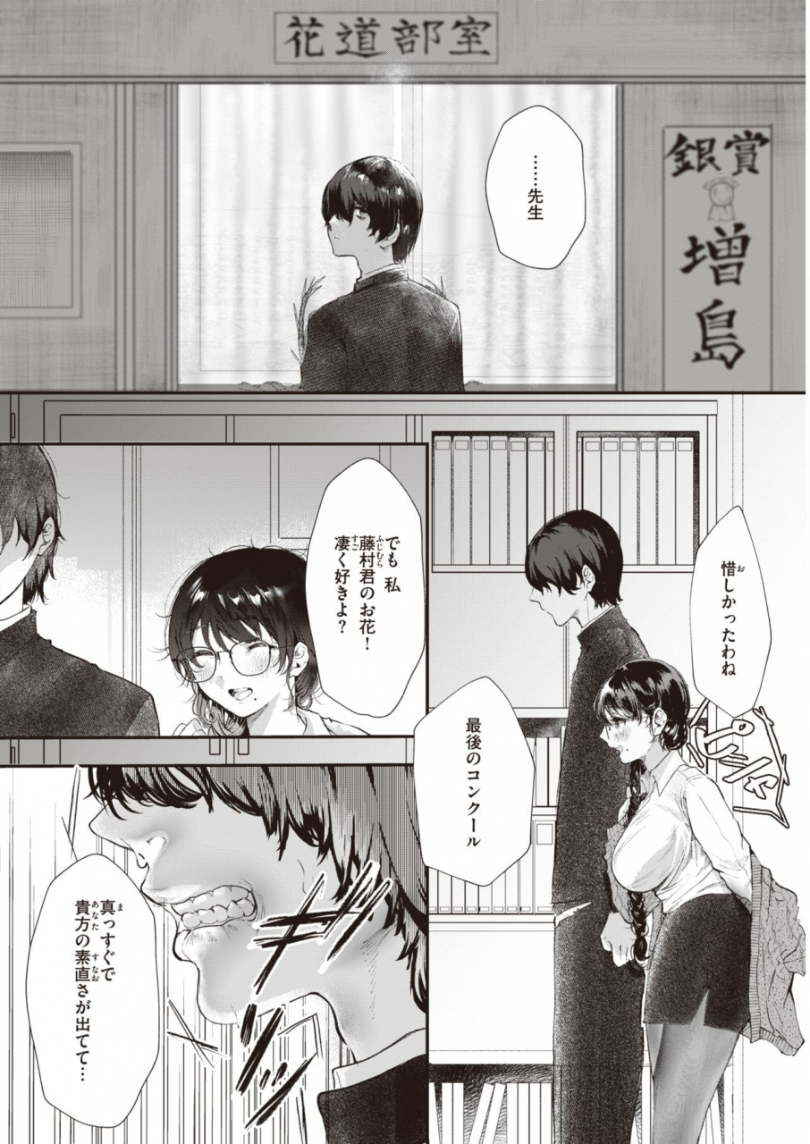 comic-kairakuten-2021-12-digital