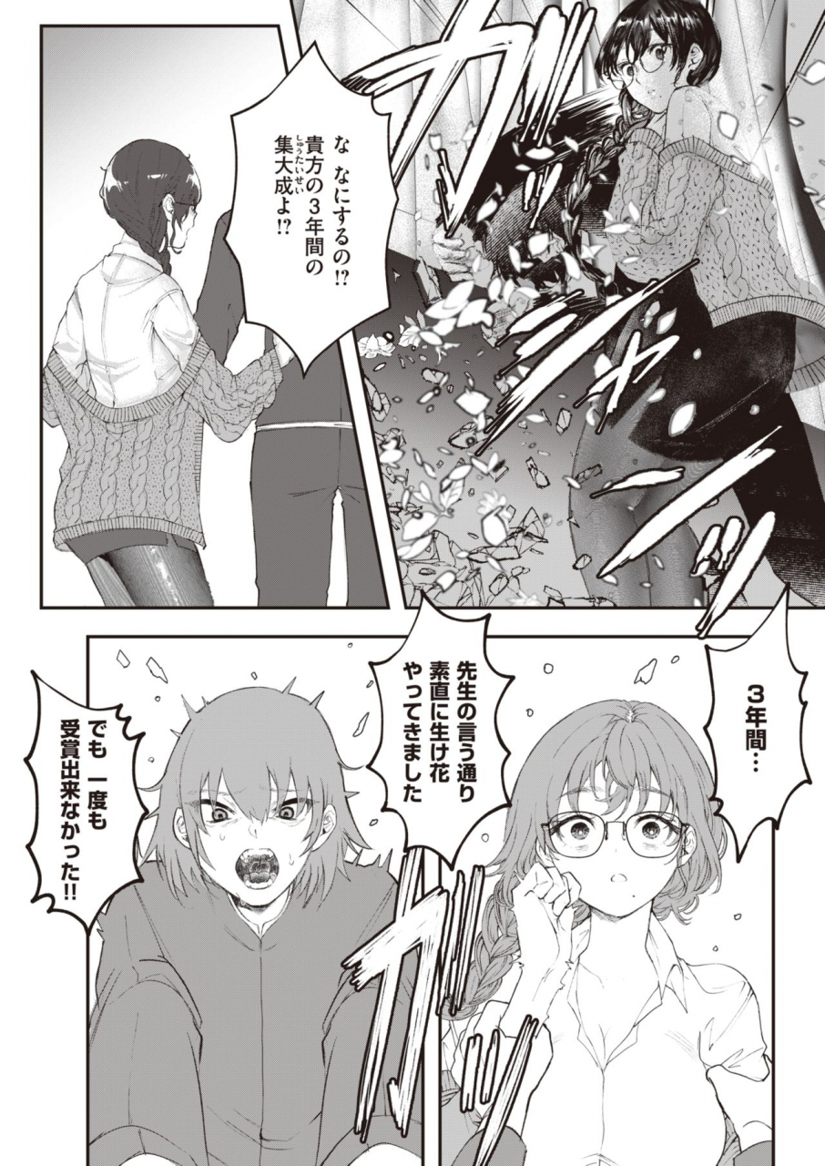 comic-kairakuten-2021-12-digital