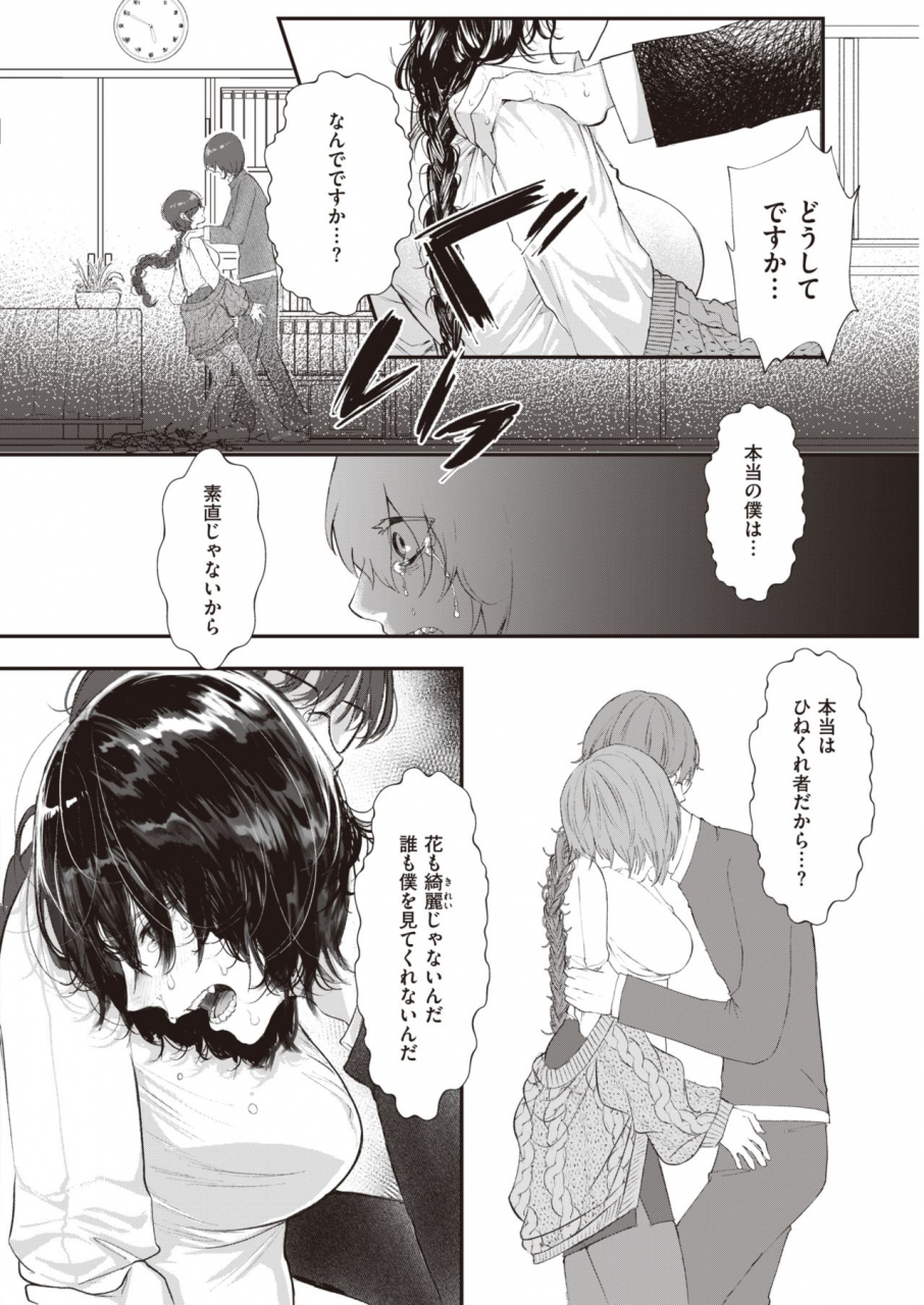 comic-kairakuten-2021-12-digital