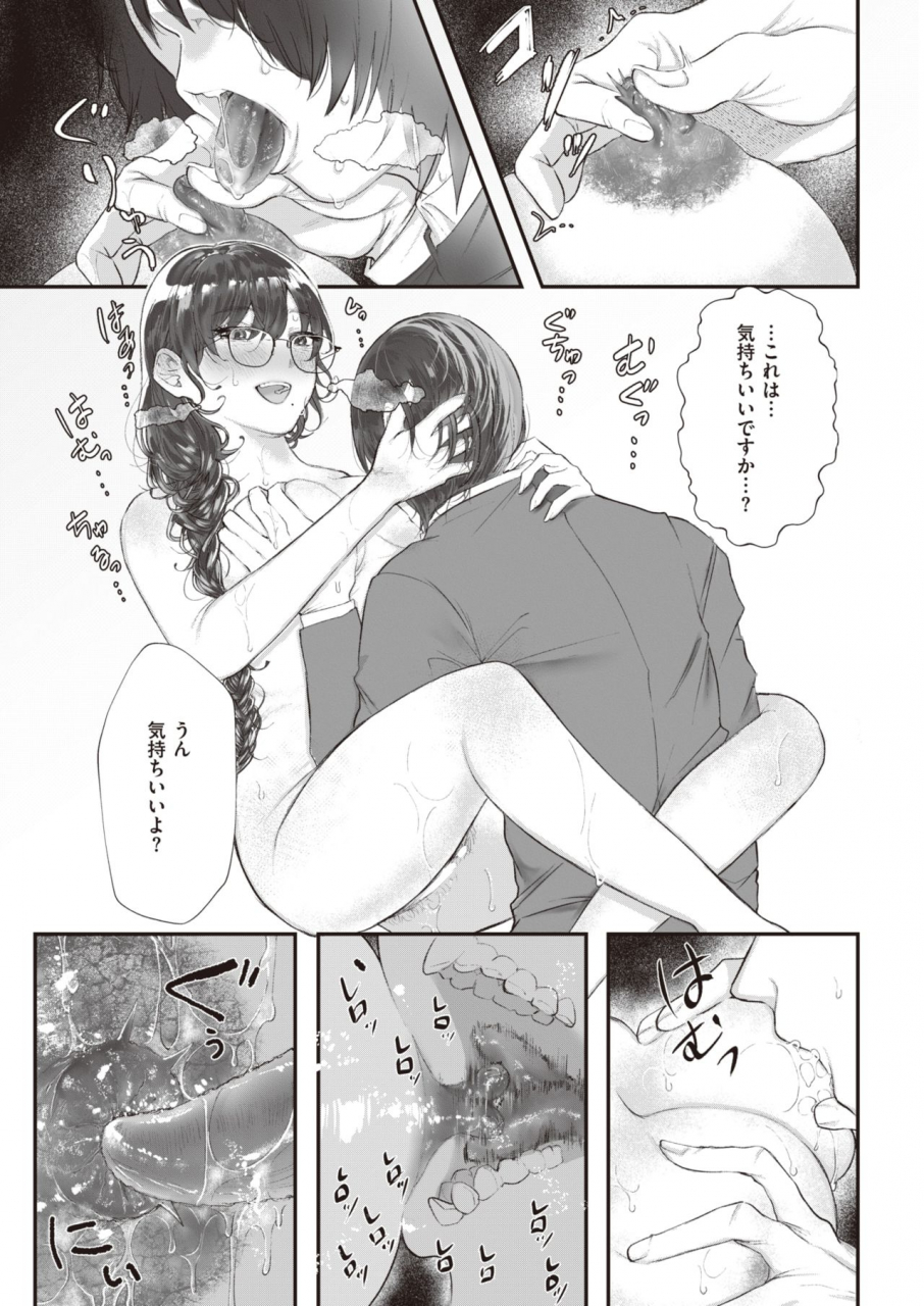 comic-kairakuten-2021-12-digital