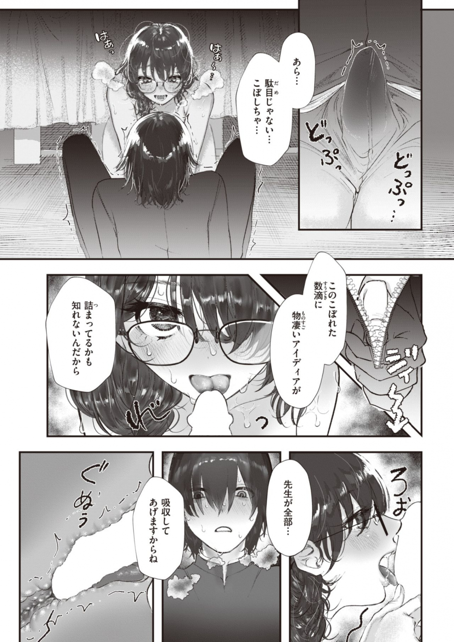 comic-kairakuten-2021-12-digital