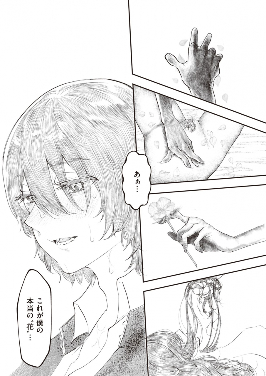 comic-kairakuten-2021-12-digital