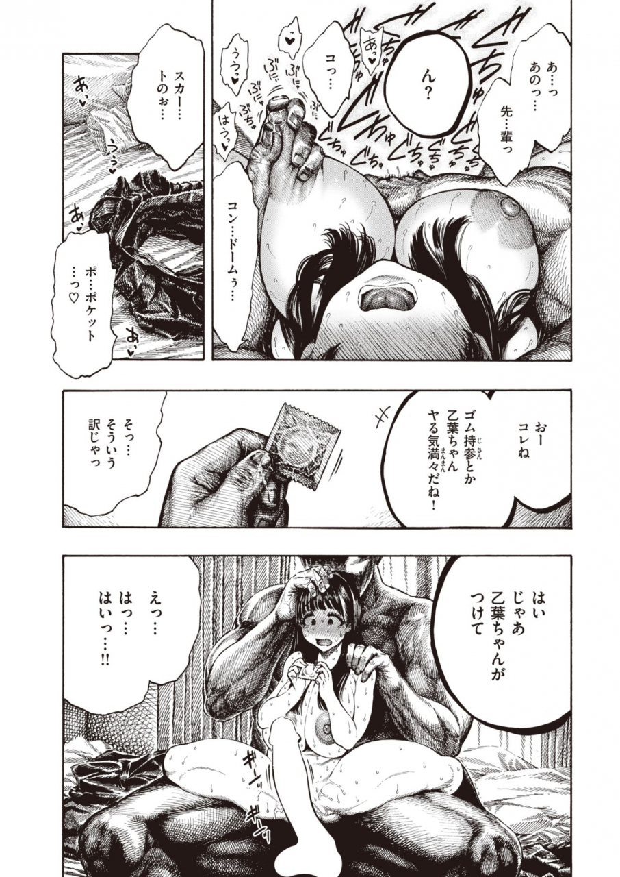 comic-kairakuten-2021-12-digital