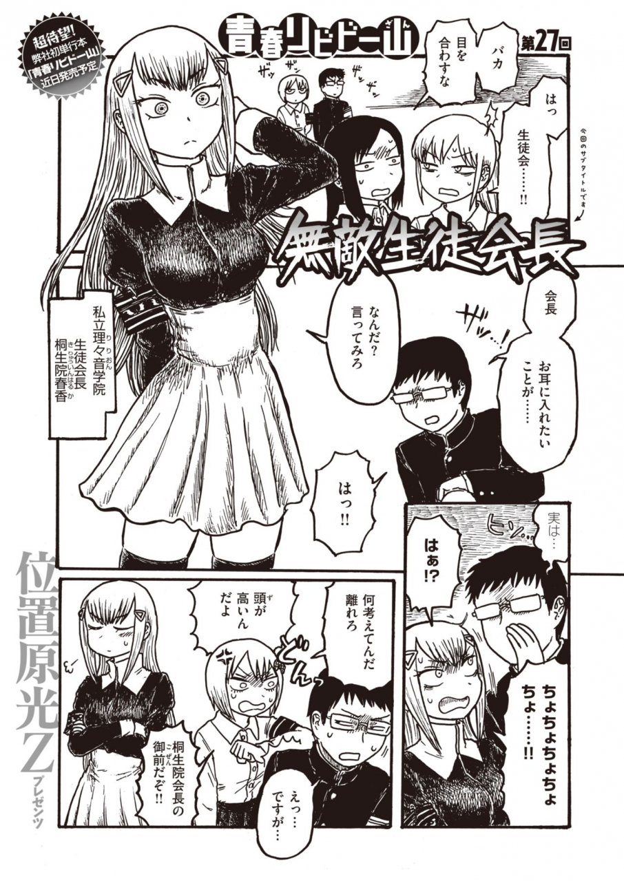 comic-kairakuten-2021-12-digital