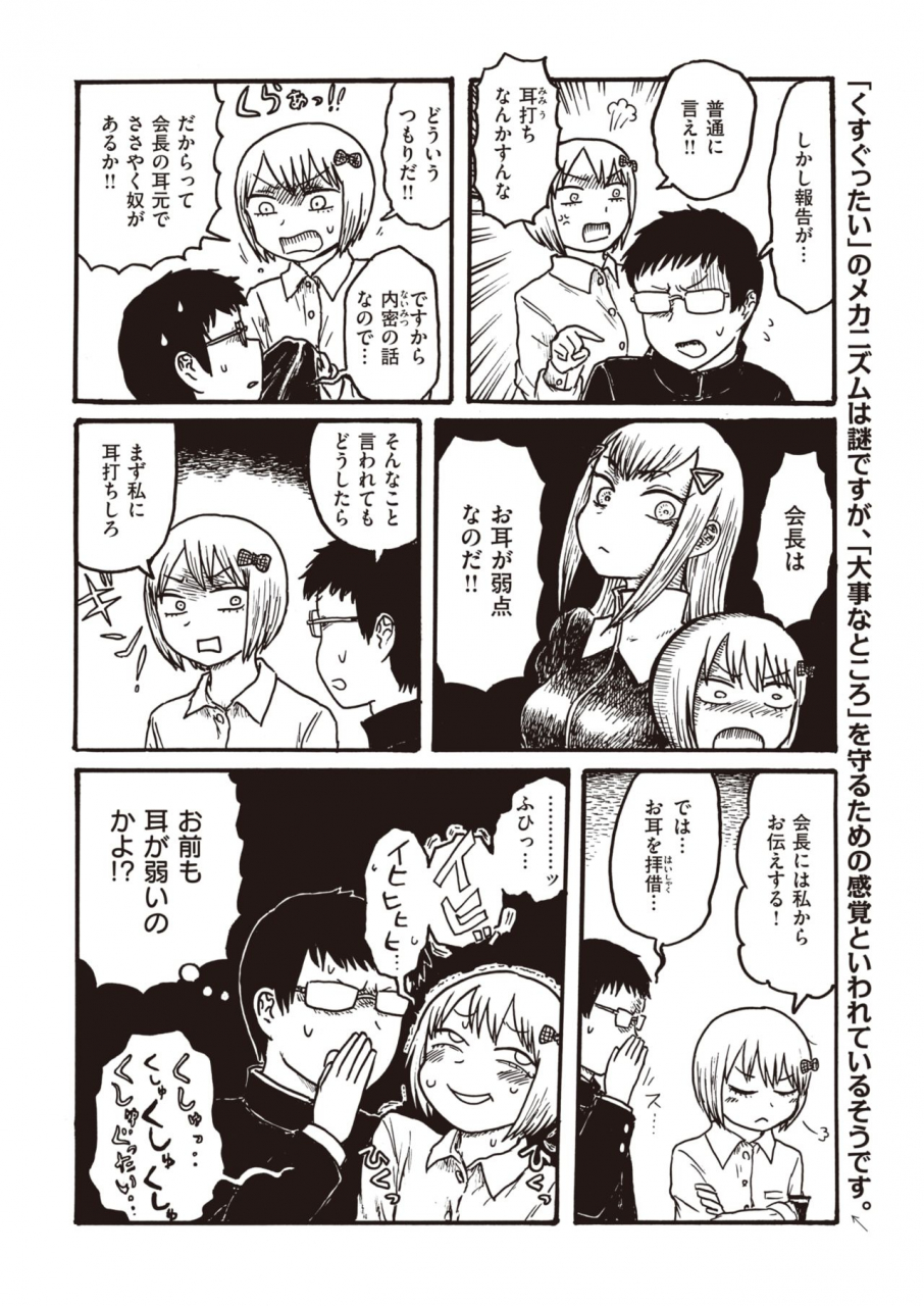 comic-kairakuten-2021-12-digital