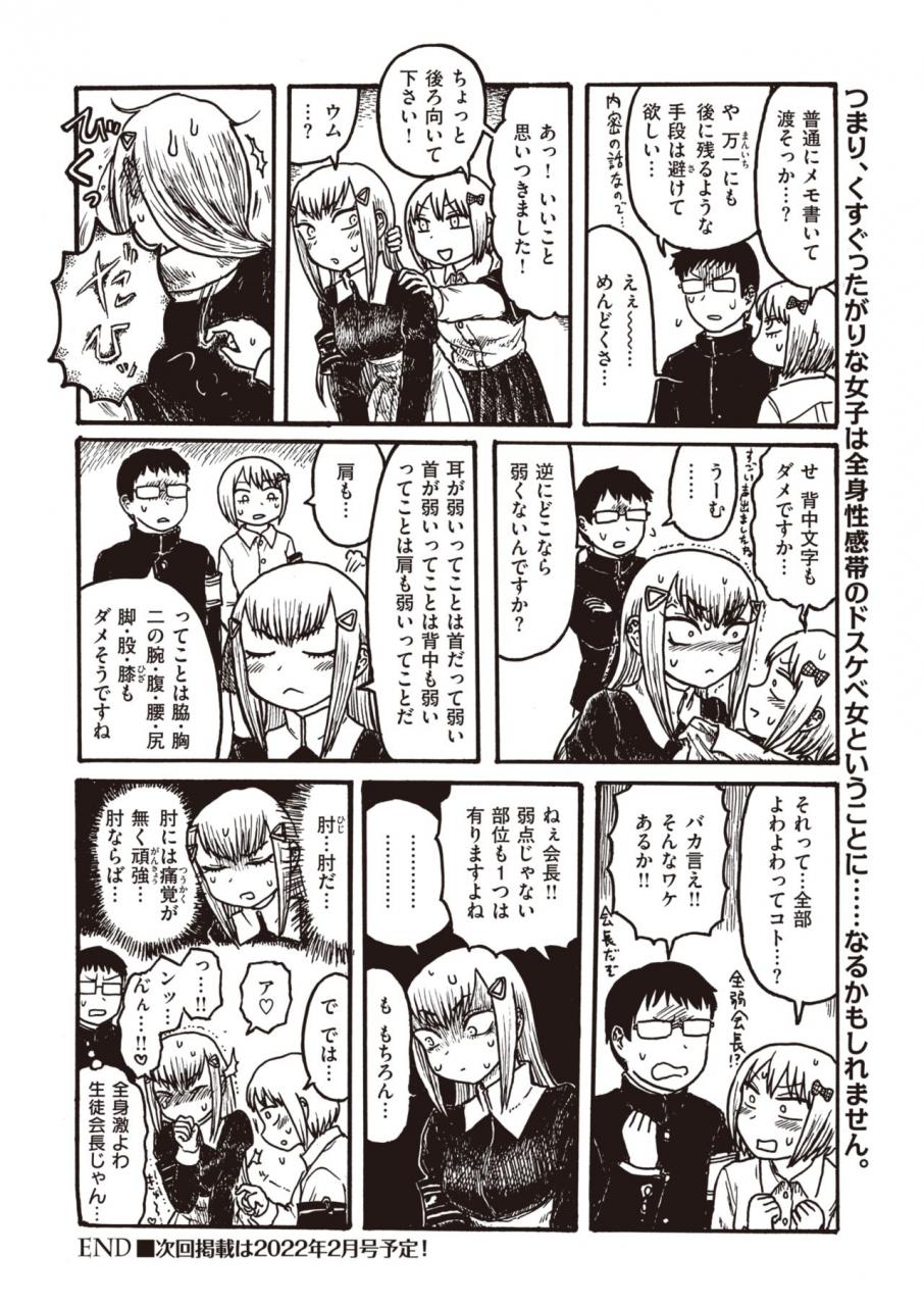 comic-kairakuten-2021-12-digital