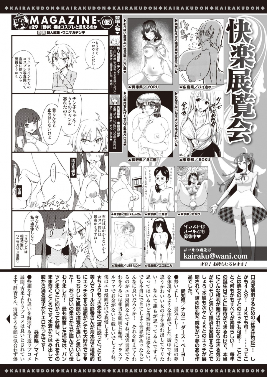 comic-kairakuten-2021-12-digital