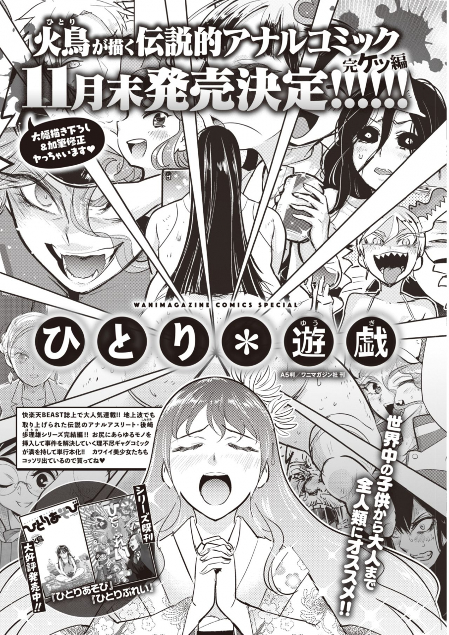 comic-kairakuten-2021-12-digital