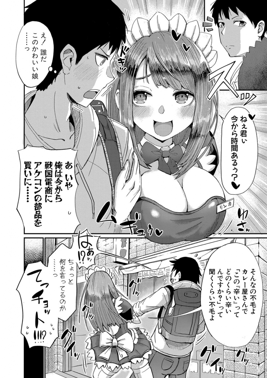 comic-shingeki-2021-12-digital