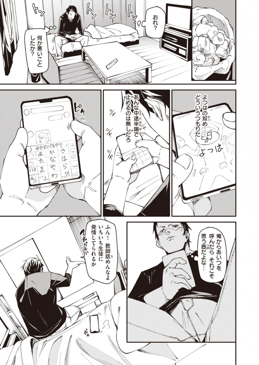 comic-x-eros-93-digital