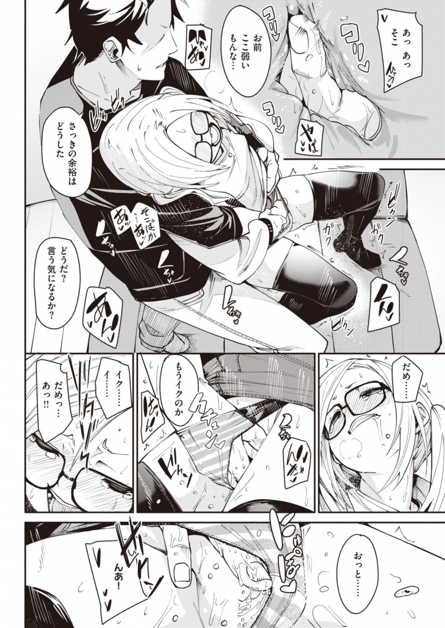 comic-x-eros-93-digital