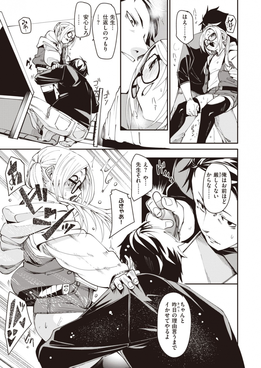 comic-x-eros-93-digital