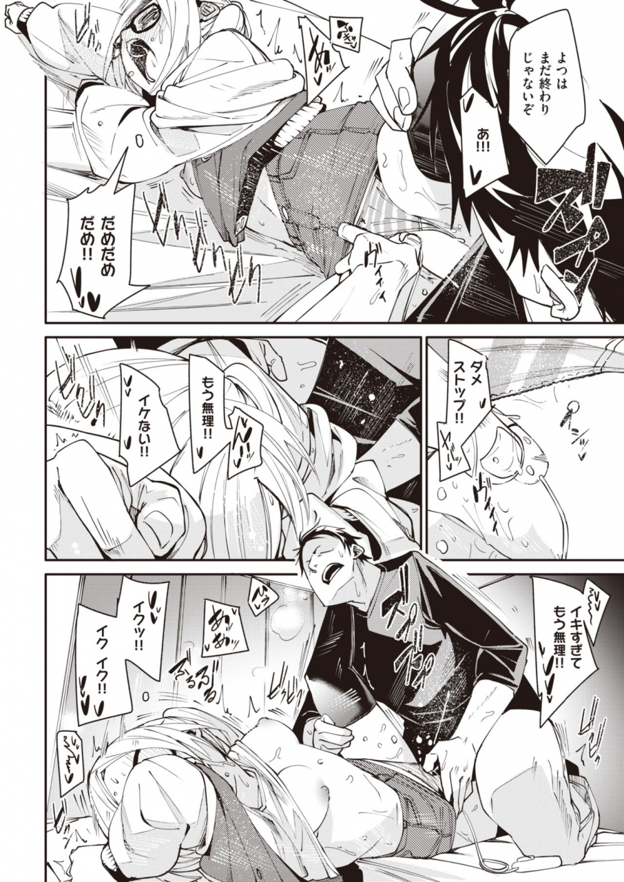 comic-x-eros-93-digital