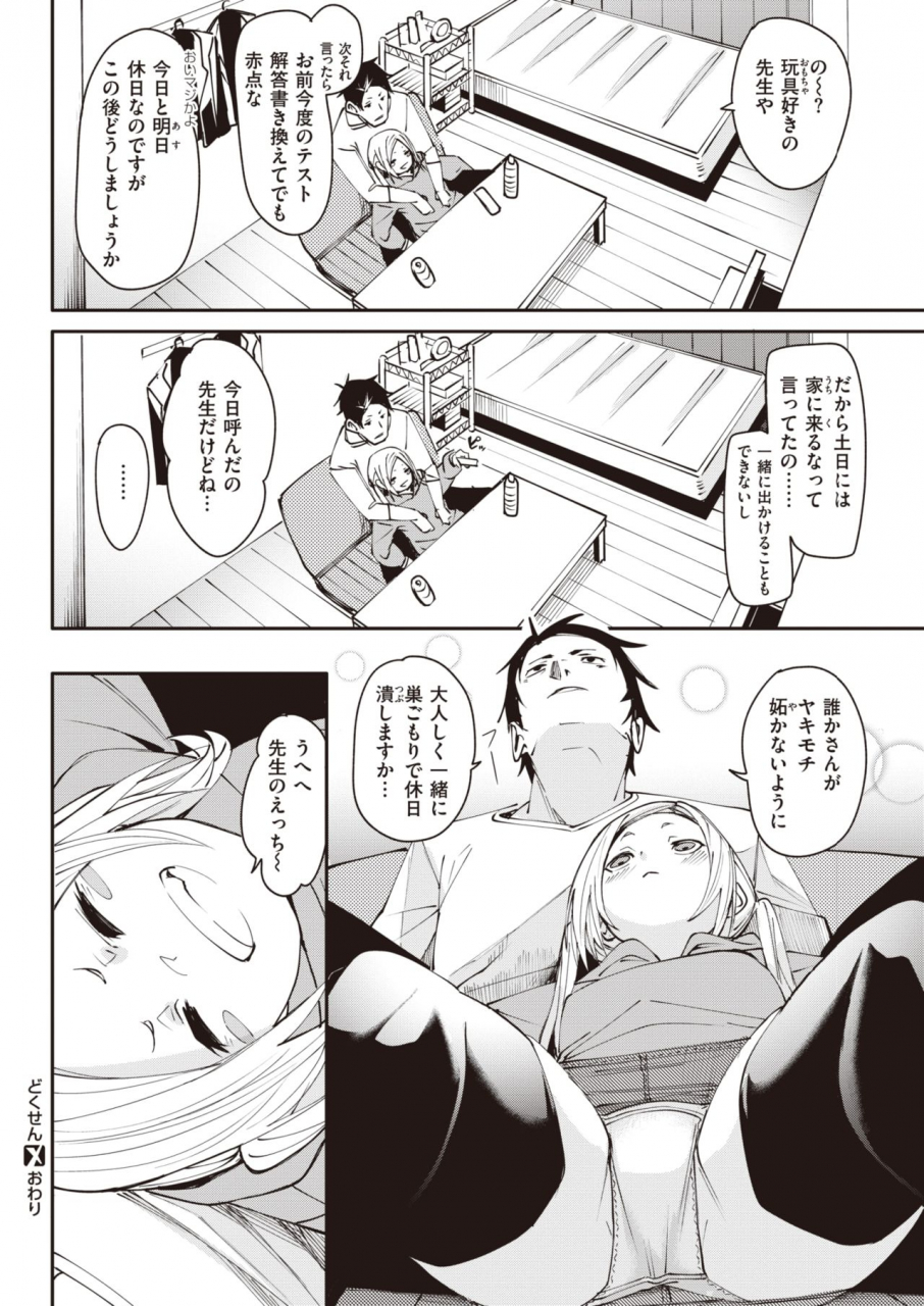 comic-x-eros-93-digital