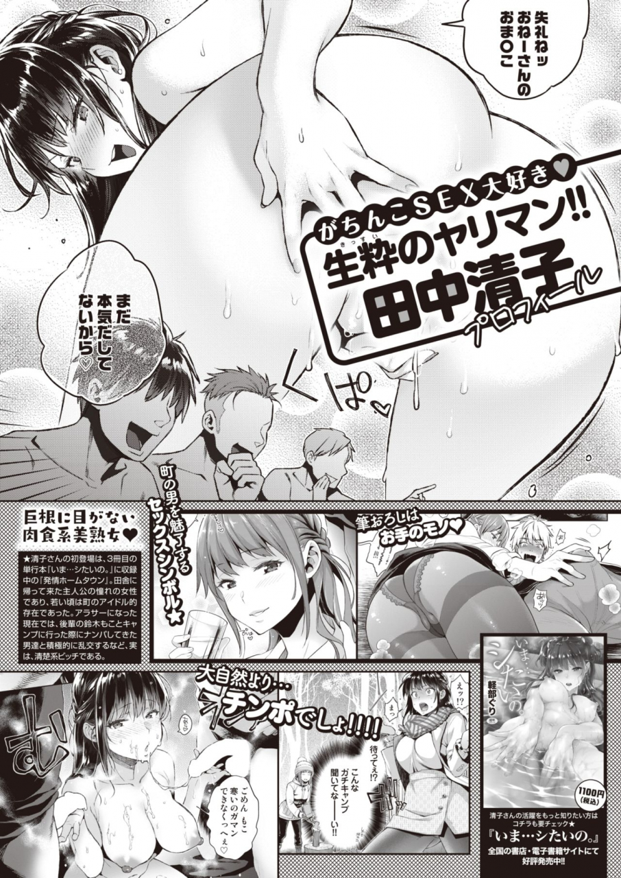 comic-x-eros-93-digital