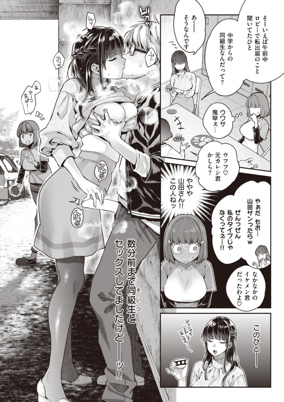 comic-x-eros-93-digital