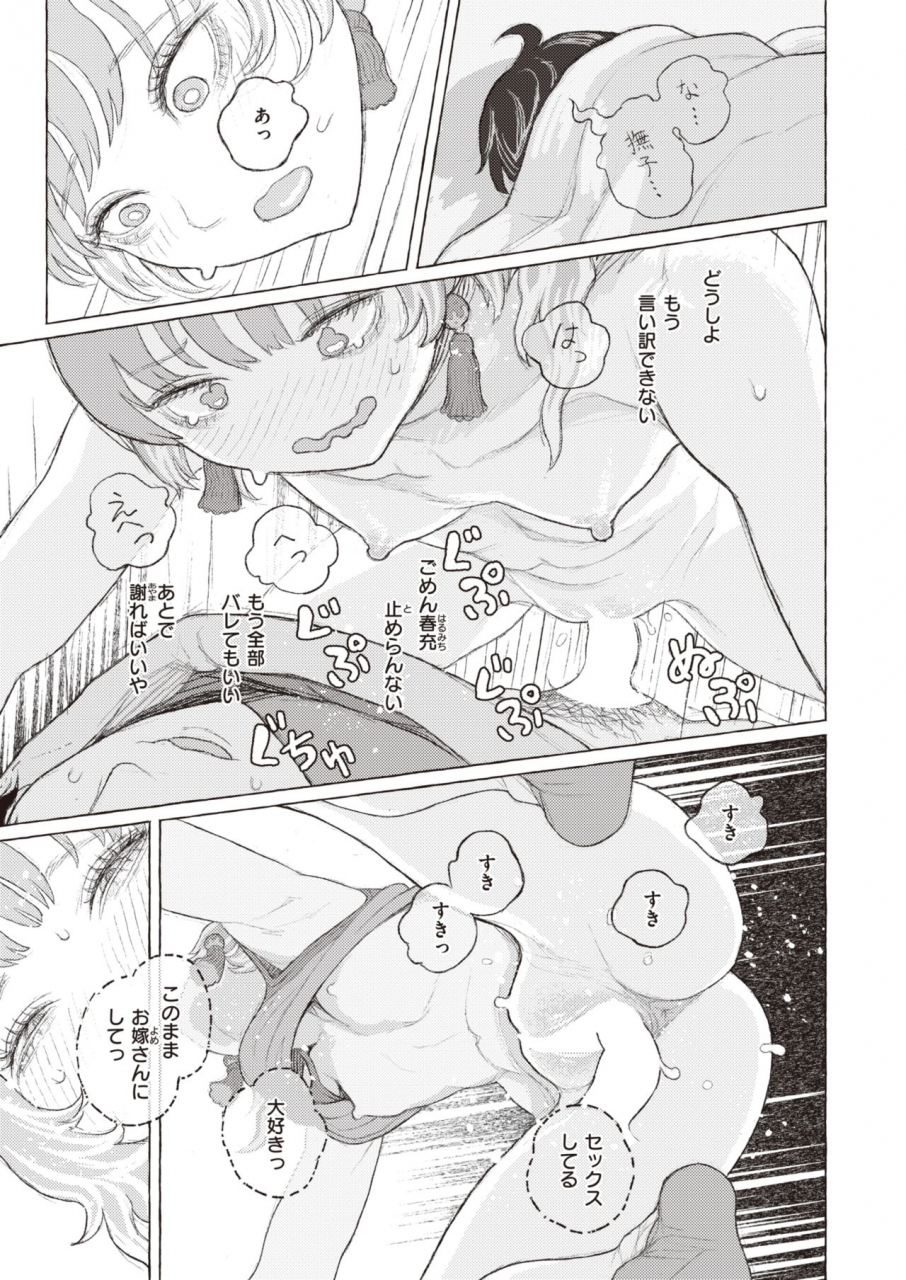 comic-x-eros-93-digital