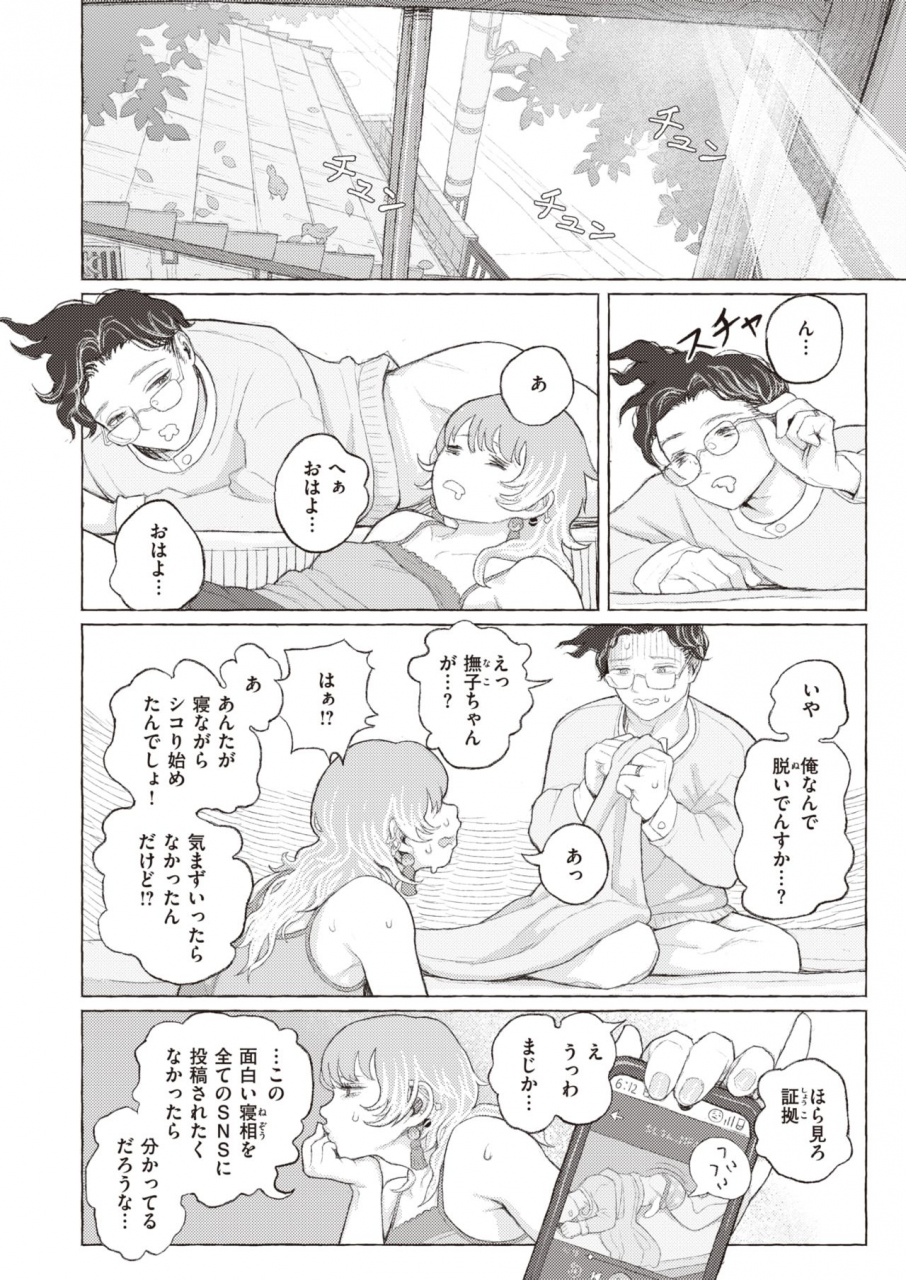 comic-x-eros-93-digital