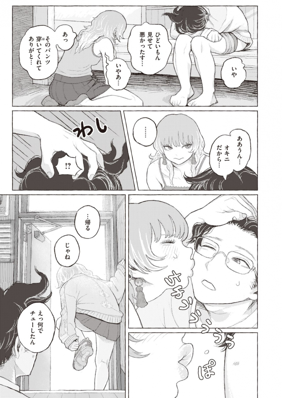 comic-x-eros-93-digital