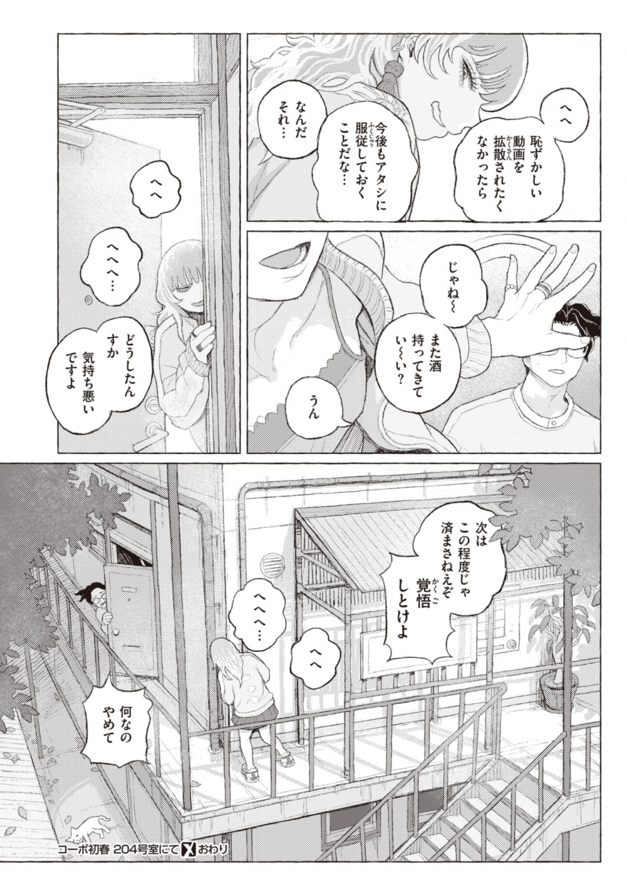 comic-x-eros-93-digital