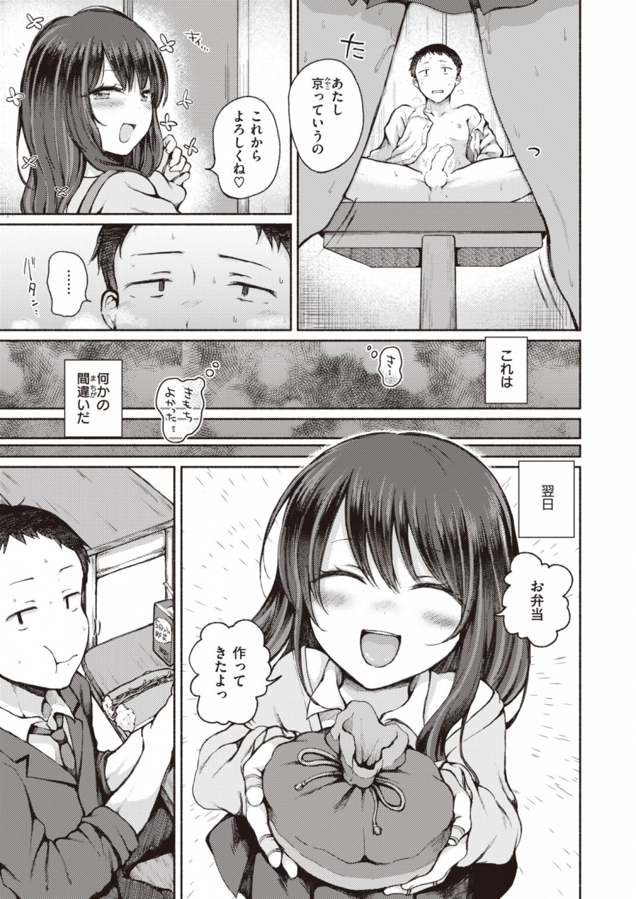 comic-x-eros-93-digital