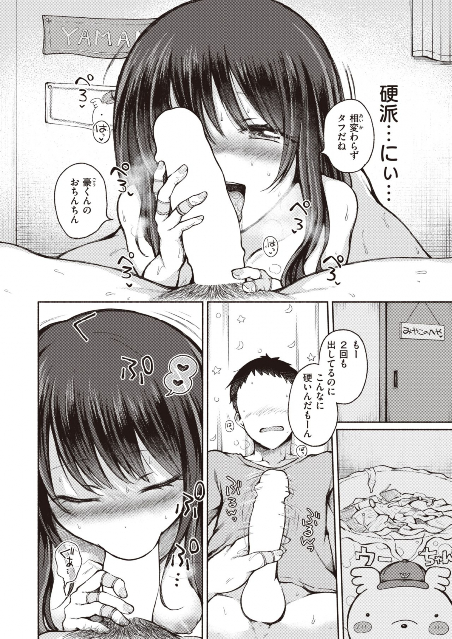 comic-x-eros-93-digital