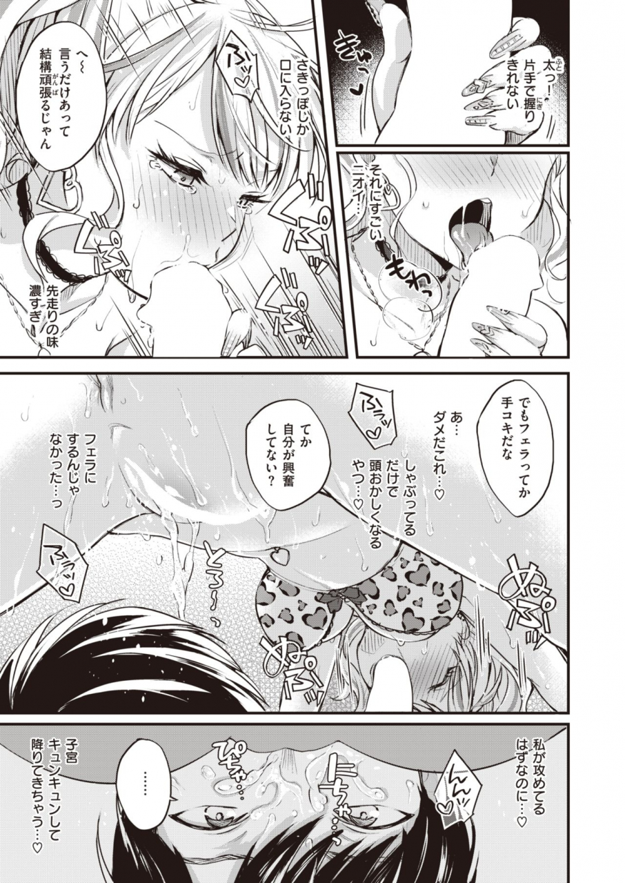 comic-x-eros-93-digital