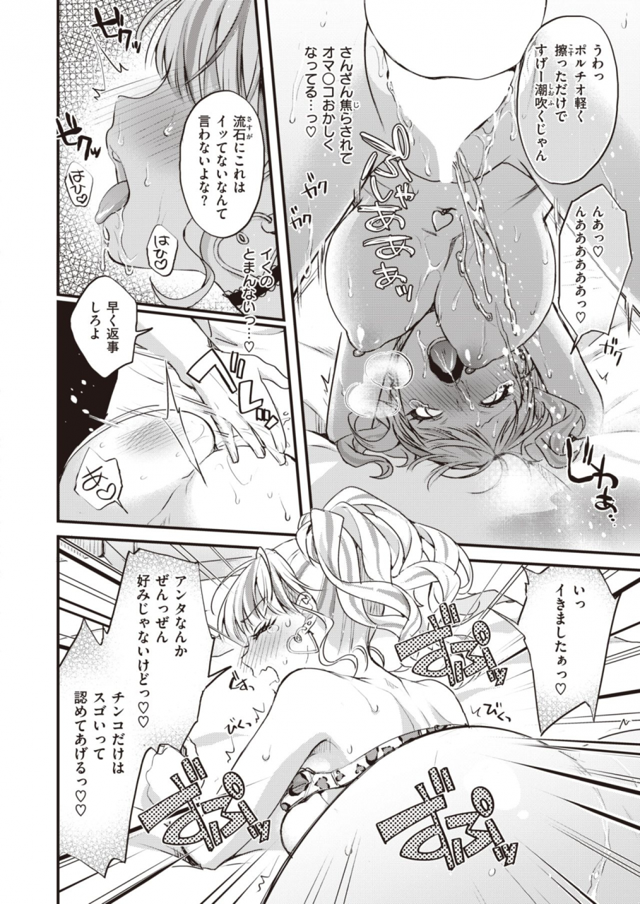 comic-x-eros-93-digital