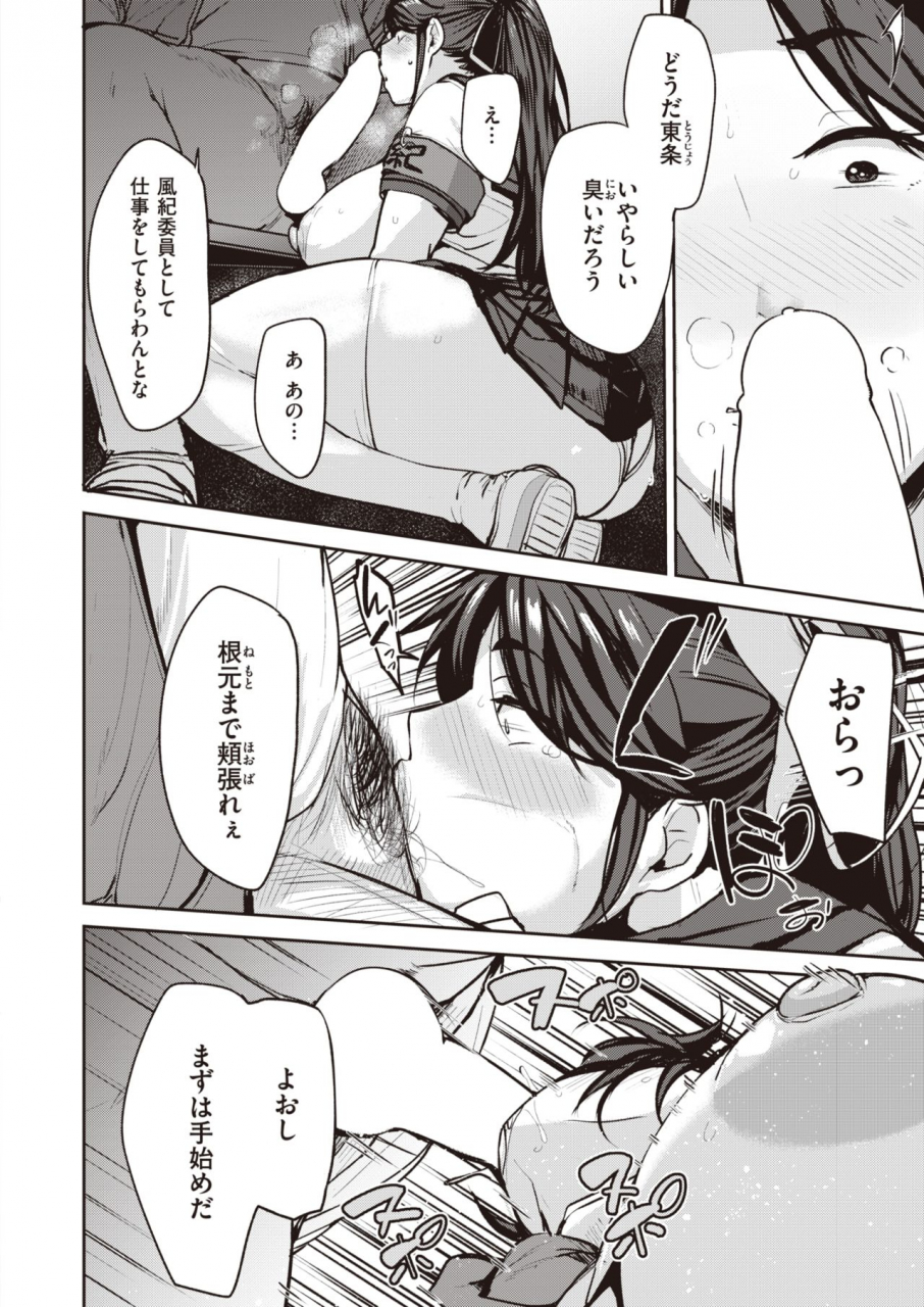 comic-x-eros-93-digital