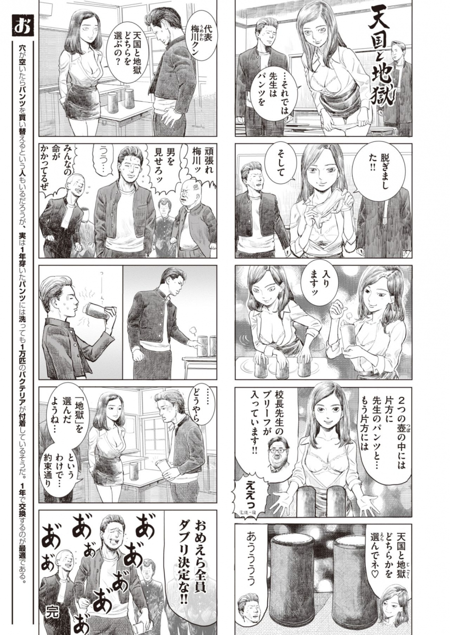 comic-x-eros-93-digital