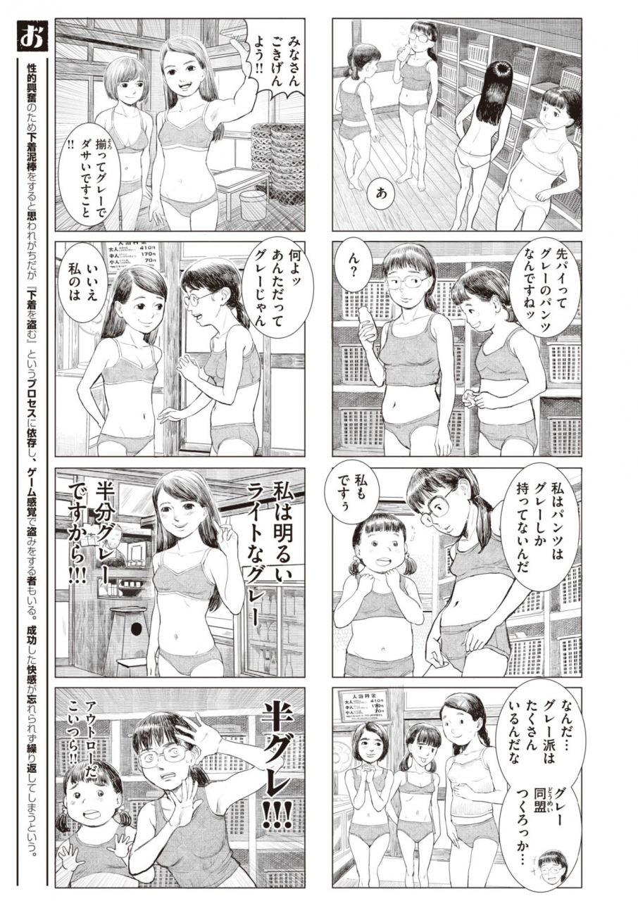 comic-x-eros-93-digital