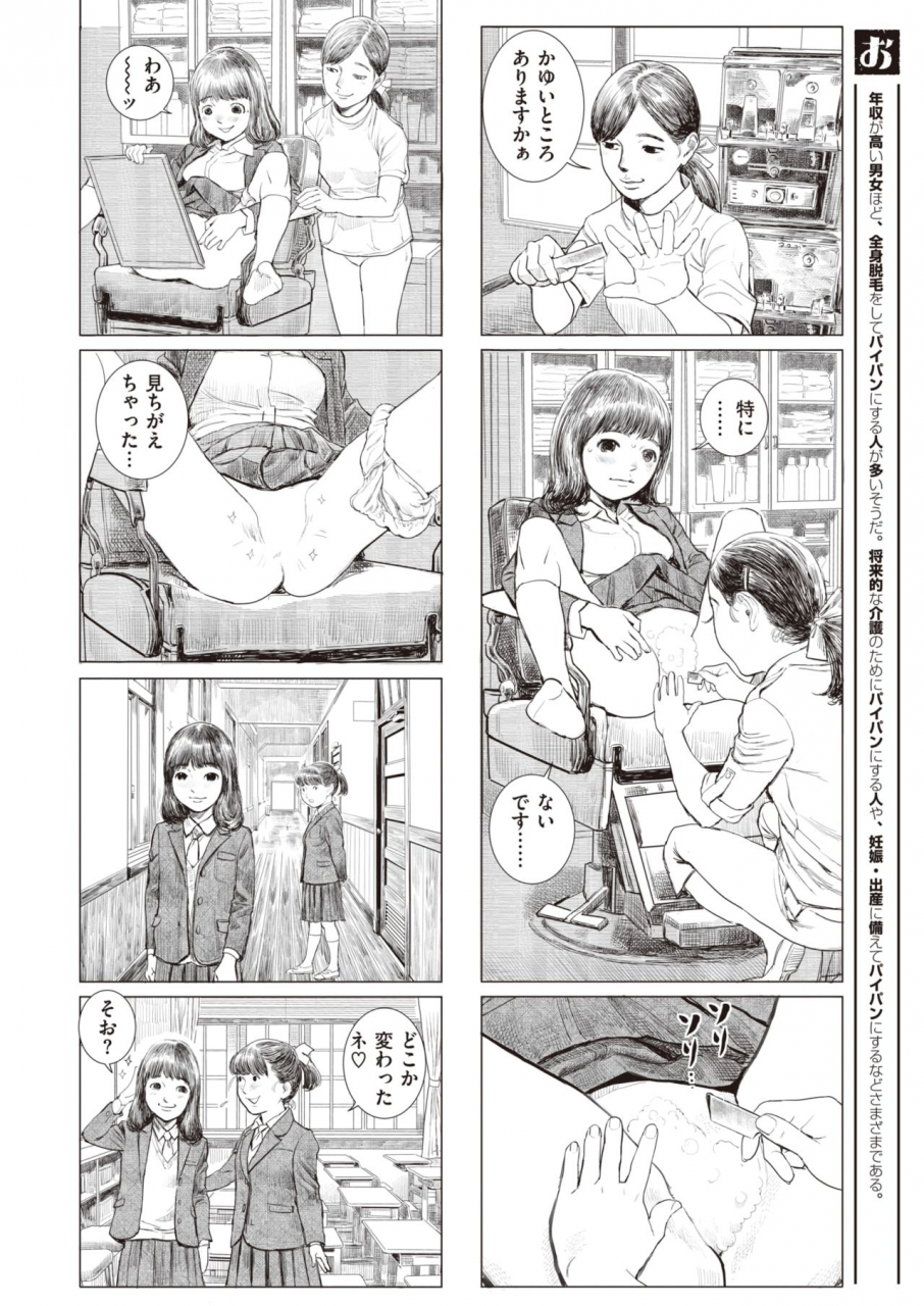 comic-x-eros-93-digital