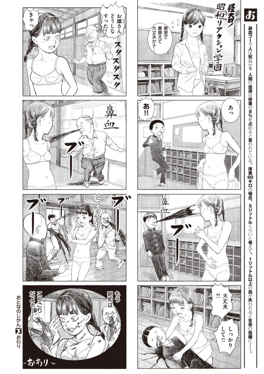 comic-x-eros-93-digital