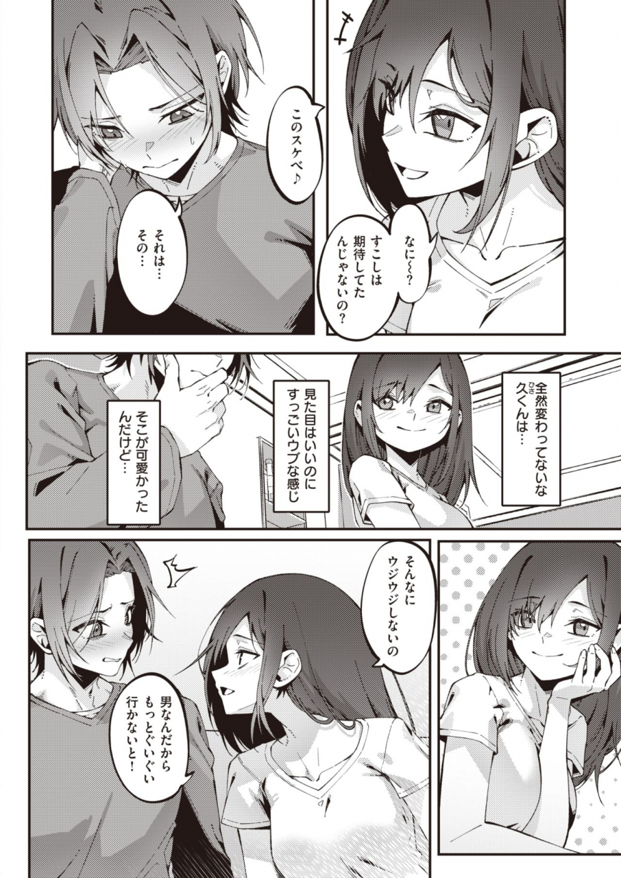 comic-x-eros-93-digital