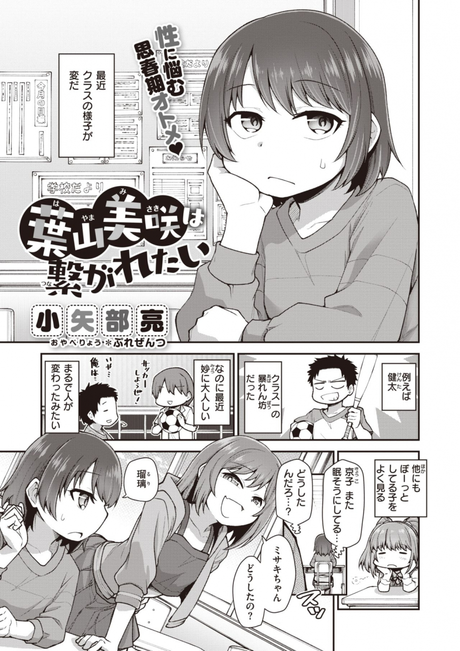 comic-x-eros-93-digital