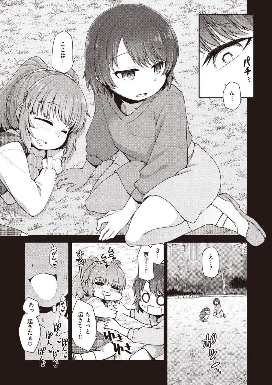 comic-x-eros-93-digital