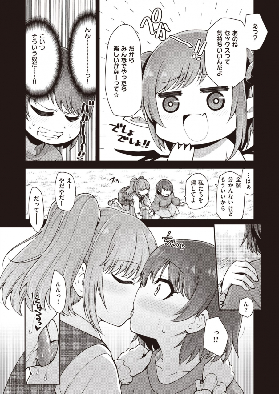 comic-x-eros-93-digital