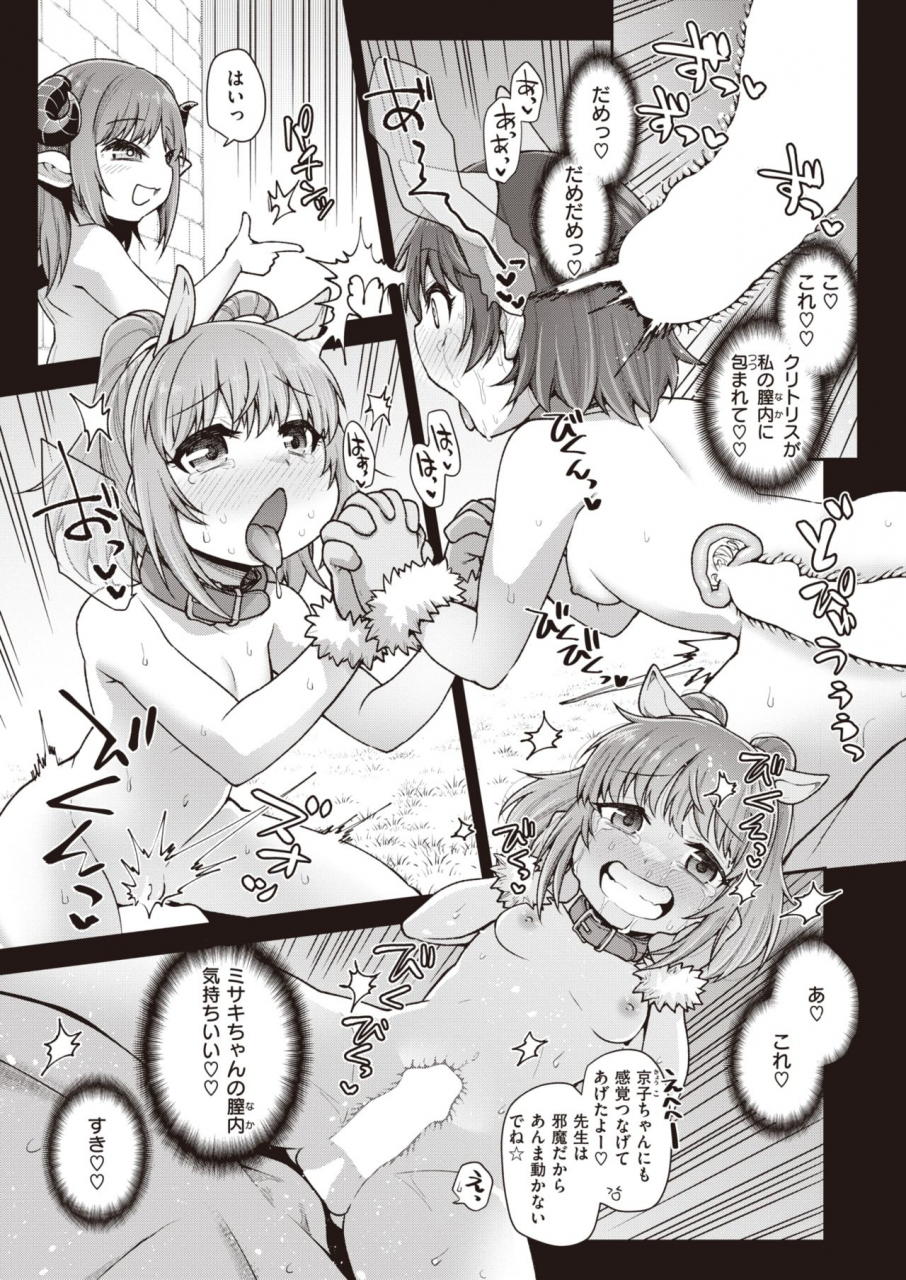 comic-x-eros-93-digital