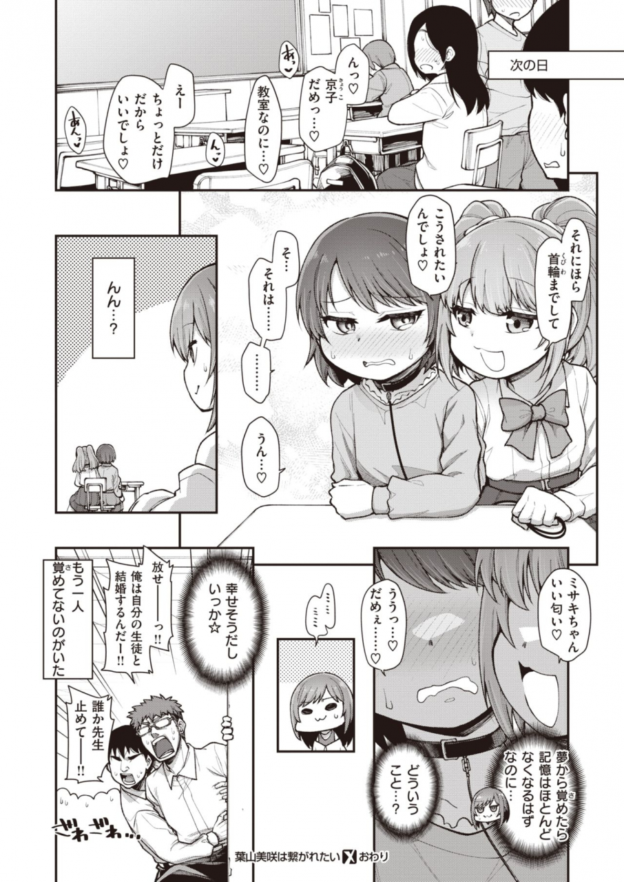 comic-x-eros-93-digital