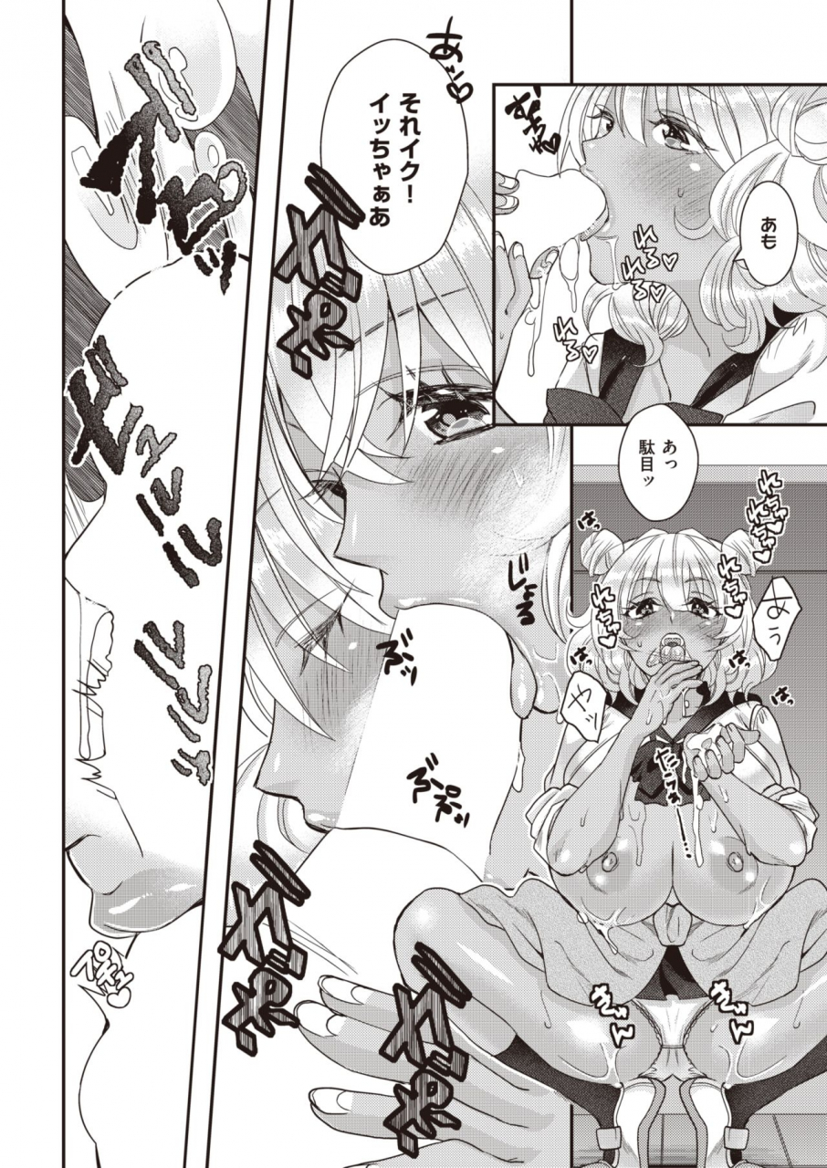 comic-x-eros-93-digital